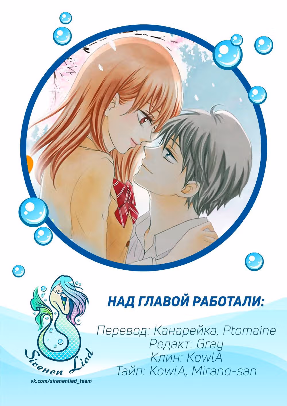 Кто сказал, что я не влюблюсь? — Том 2 · Глава 9, страница 38