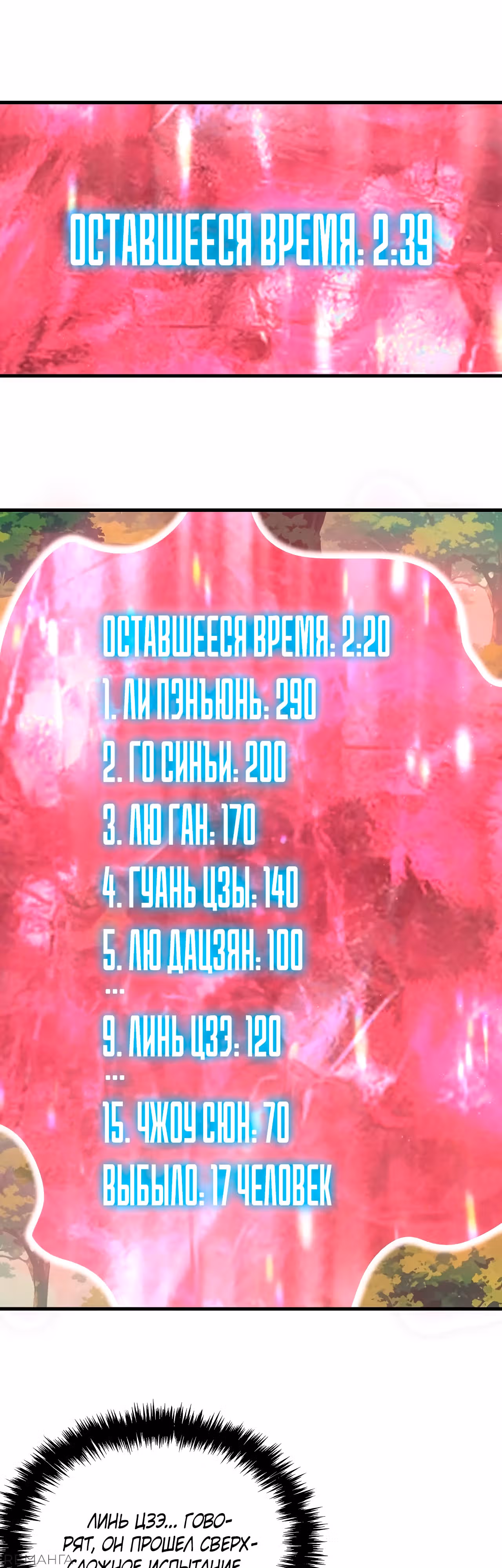 Вторжение Зверей: Я вижу пути эволюции! — Том 1 · Глава 22, страница 2