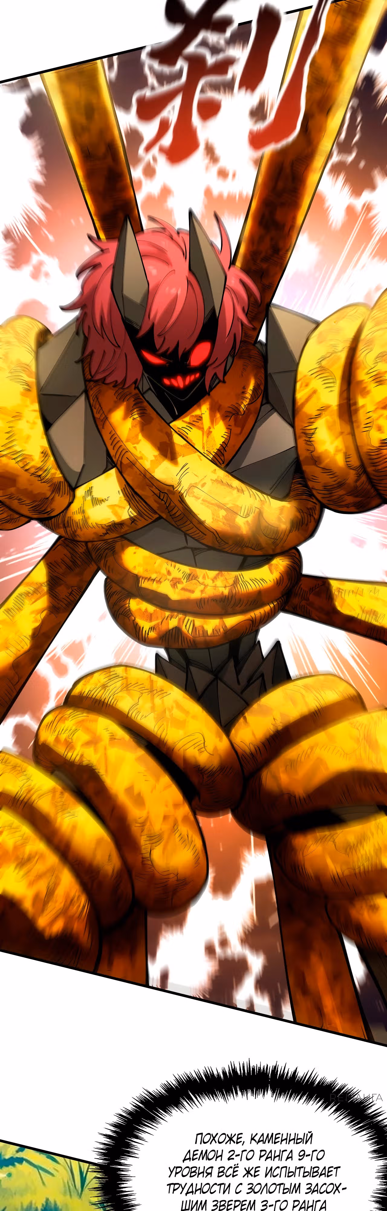 Вторжение Зверей: Я вижу пути эволюции! — Том 1 · Глава 22, страница 25
