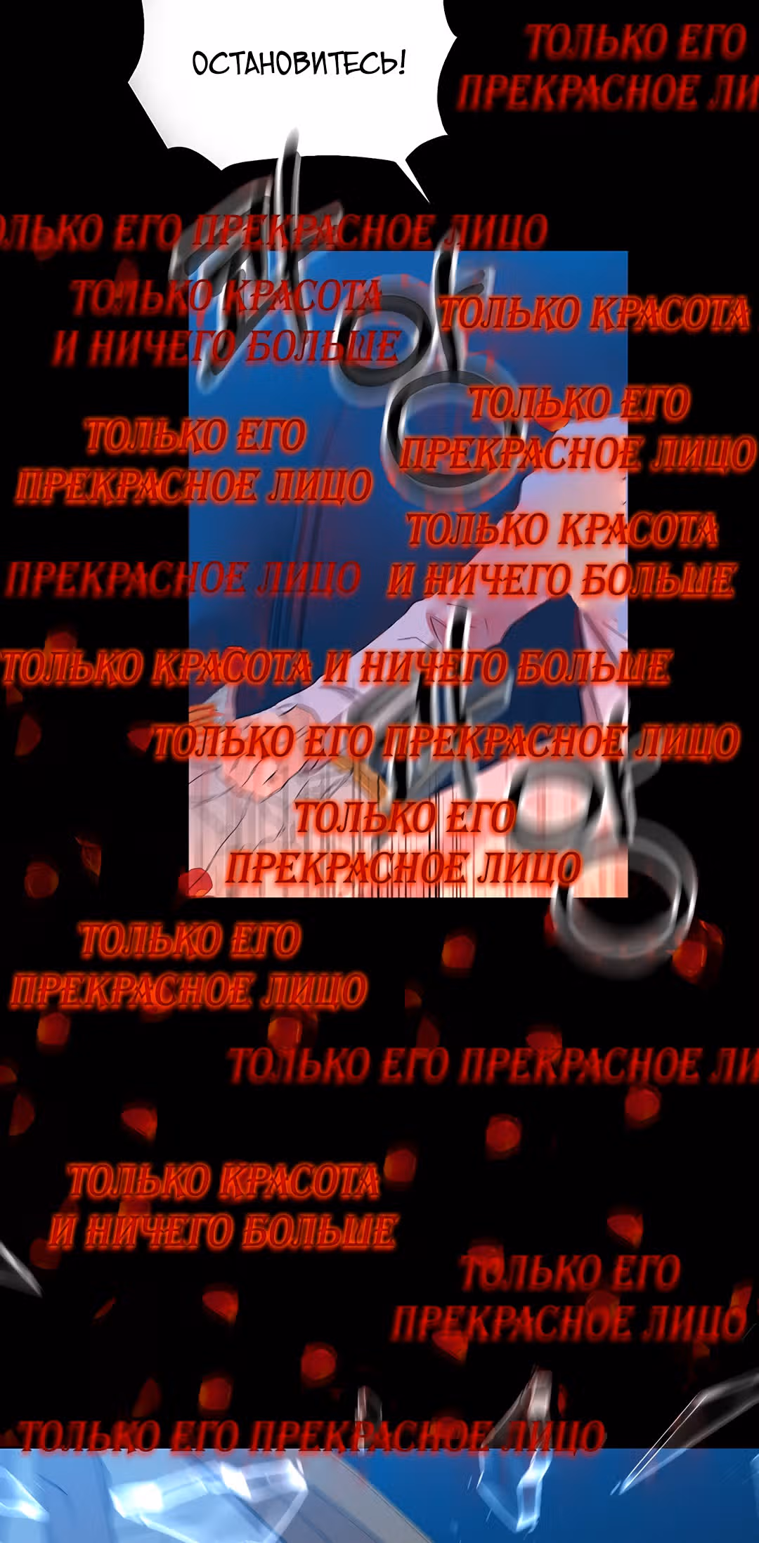 Я стала наставницей тирана — Том 1 · Глава 21, страница 28