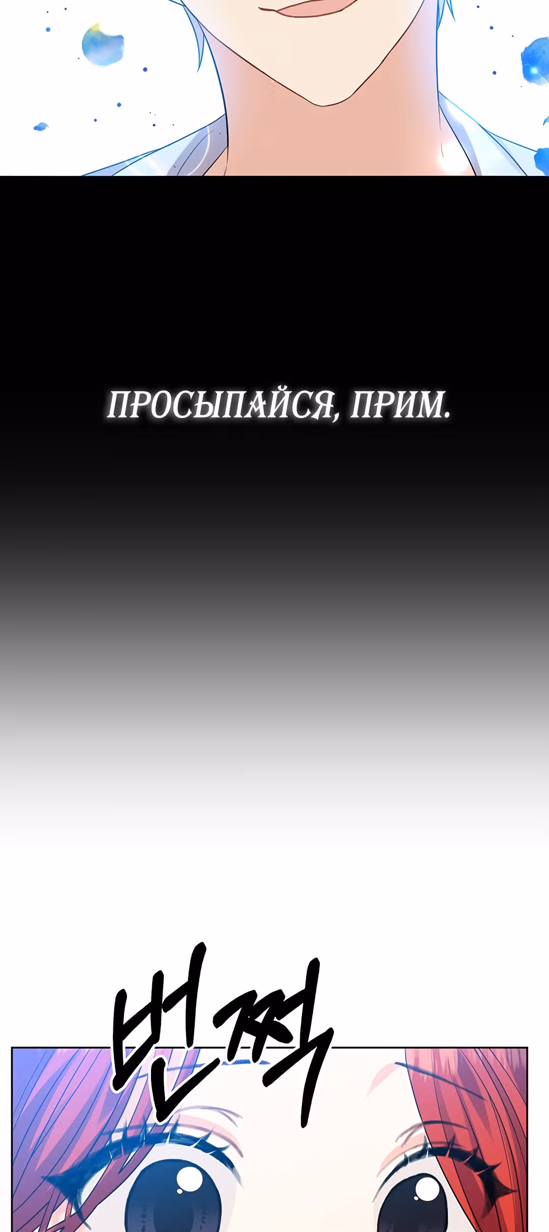 Я стала наставницей тирана — Том 1 · Глава 21, страница 69