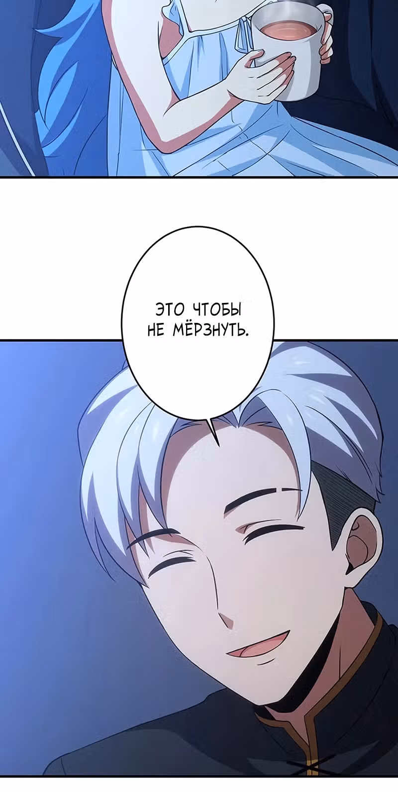 Непревзойденная барьерная техника несчастного старика — Том 1 · Глава 9, страница 2