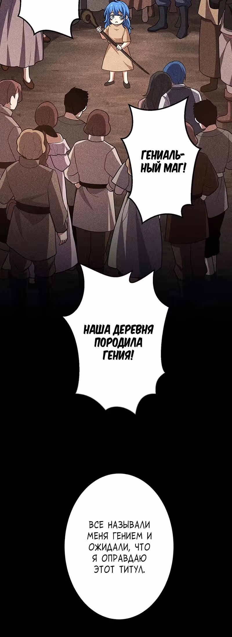 Непревзойденная барьерная техника несчастного старика — Том 1 · Глава 9, страница 12