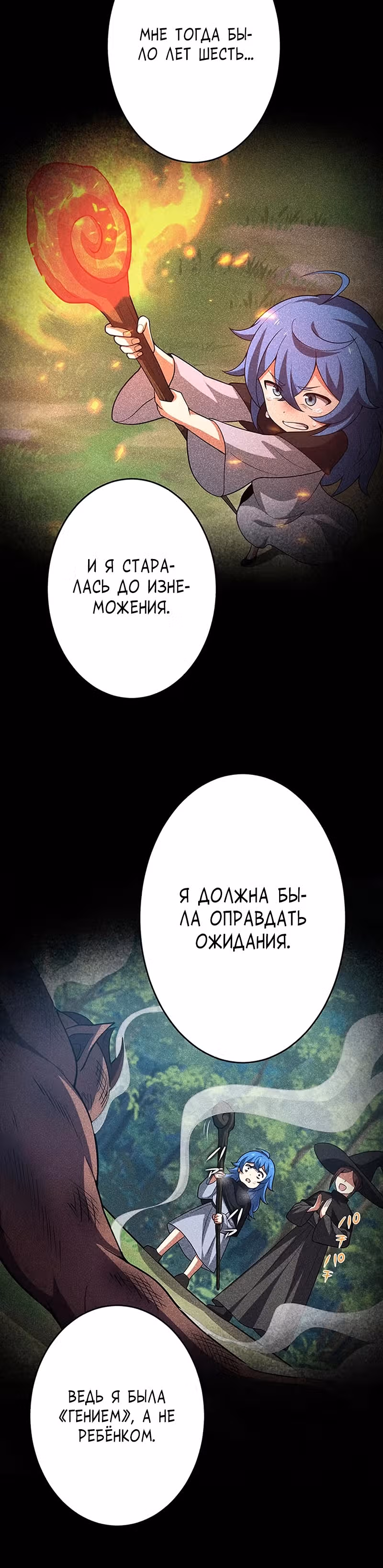Непревзойденная барьерная техника несчастного старика — Том 1 · Глава 9, страница 14