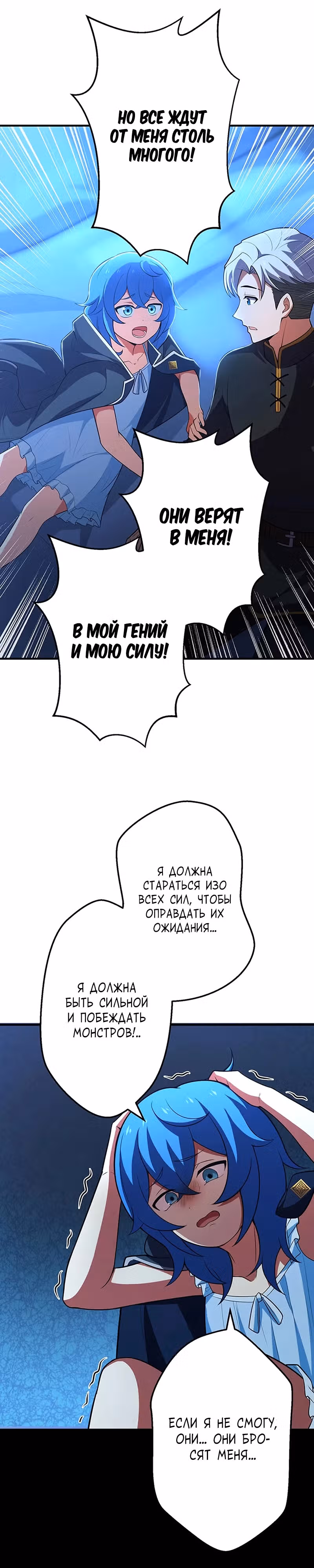 Непревзойденная барьерная техника несчастного старика — Том 1 · Глава 9, страница 23
