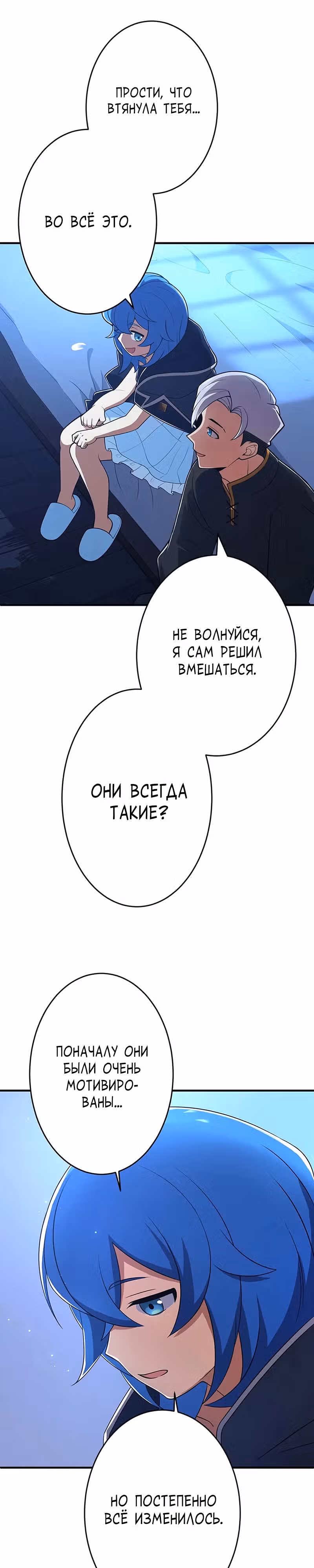 Непревзойденная барьерная техника несчастного старика — Том 1 · Глава 9, страница 5