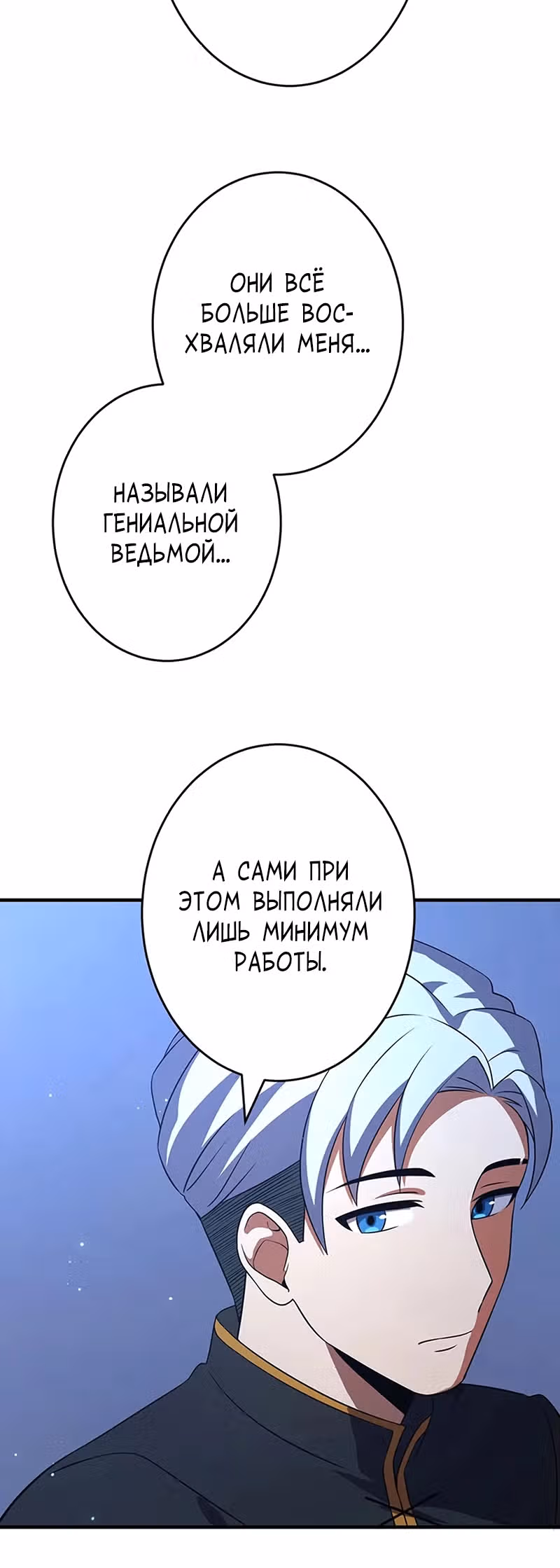 Непревзойденная барьерная техника несчастного старика — Том 1 · Глава 9, страница 6