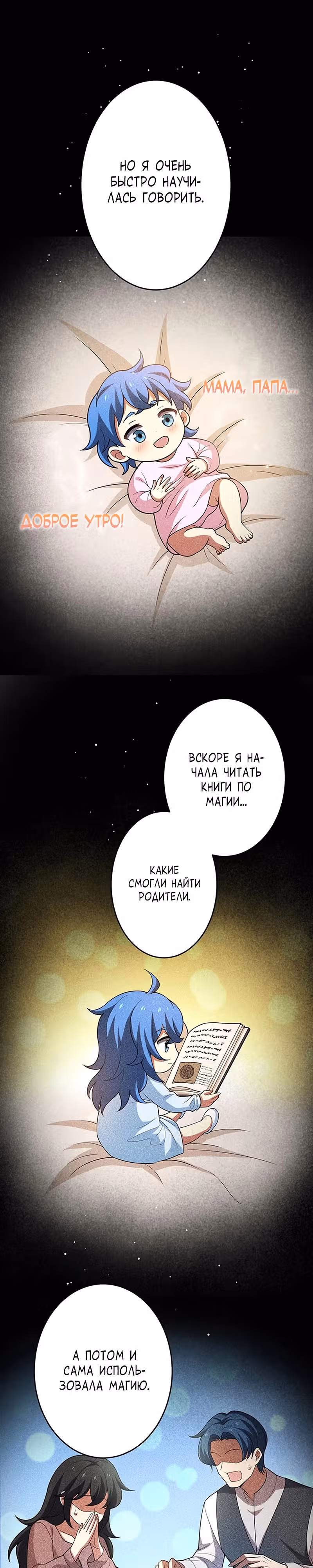 Непревзойденная барьерная техника несчастного старика — Том 1 · Глава 9, страница 9