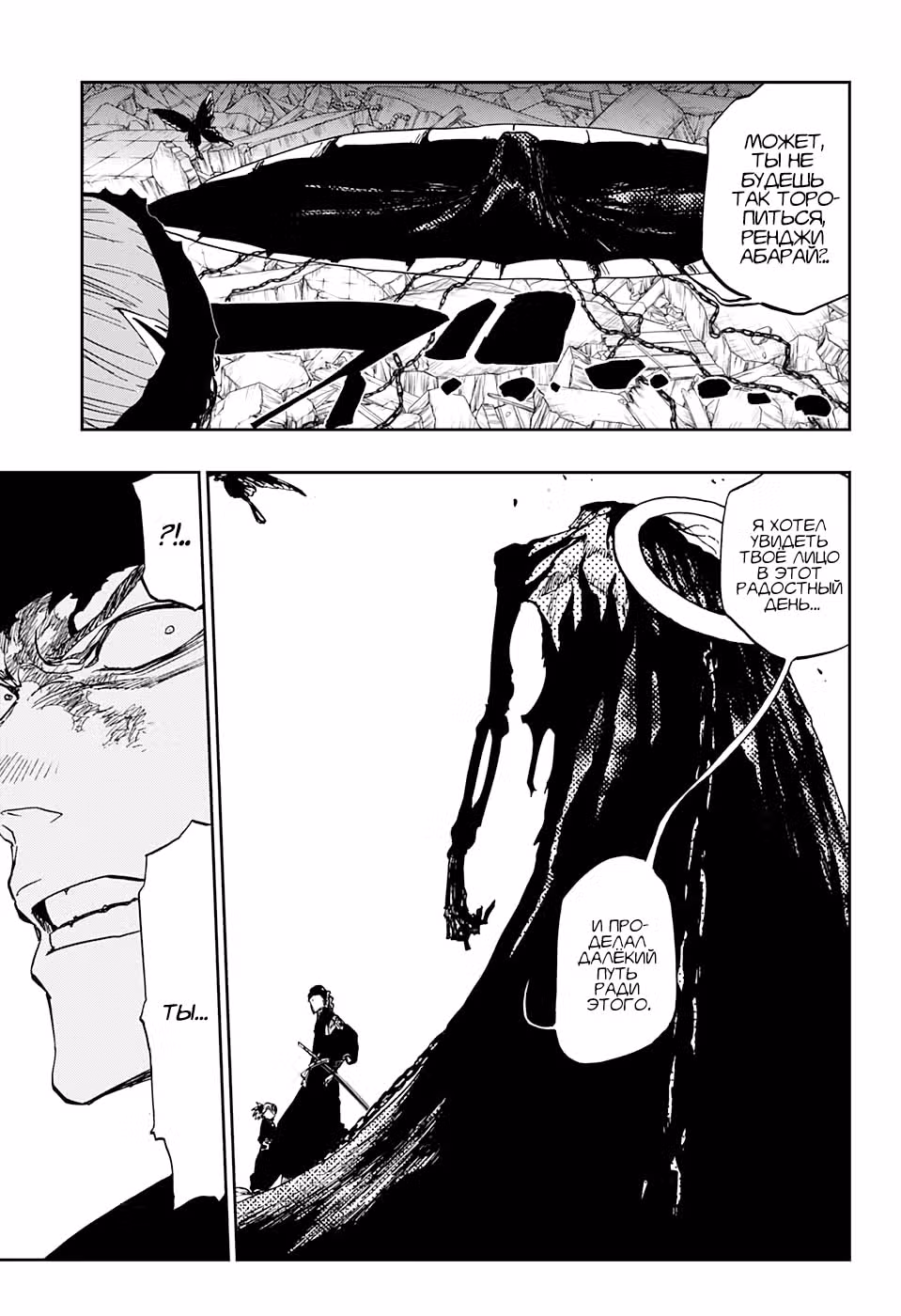 Блич — Том 74 · Глава 686.5, страница 49