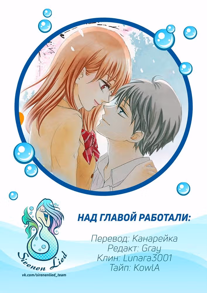 Кто сказал, что я не влюблюсь? — Том 2 · Глава 10, страница 36
