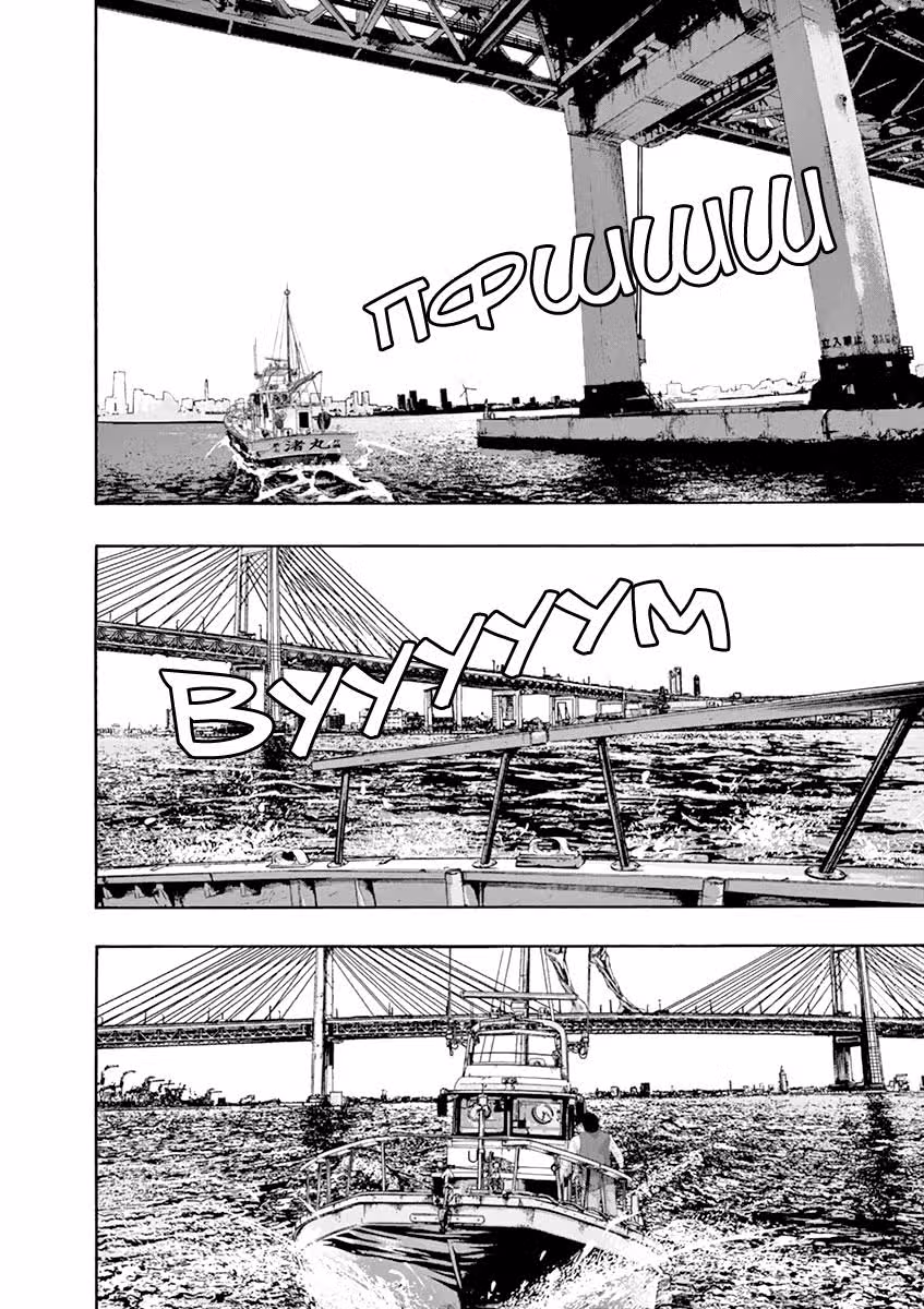 Я — герой! — Том 20 · Глава 229, страница 6