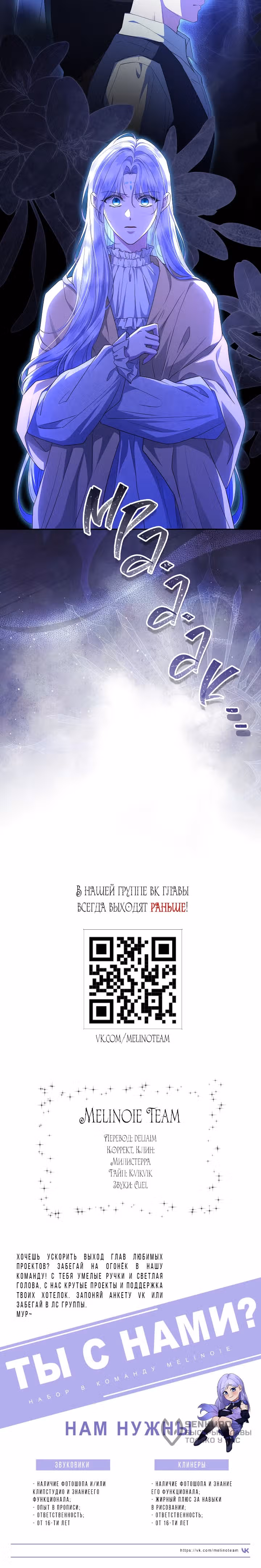 На заднем дворе расцвели фиалки — Том 1 · Глава 92, страница 15
