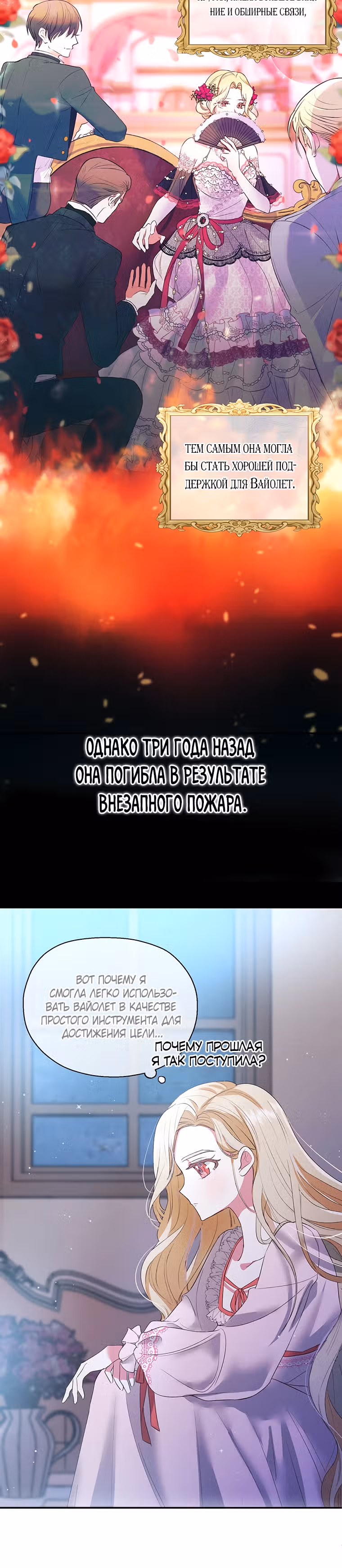Моя цель — добиться успеха — Том 1 · Глава 2, страница 26