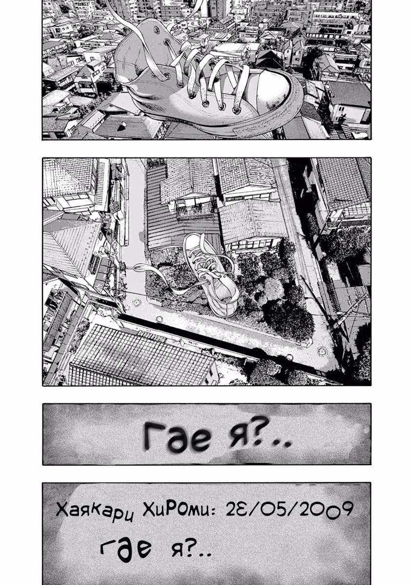 Я — герой! — Том 20 · Глава 231, страница 2