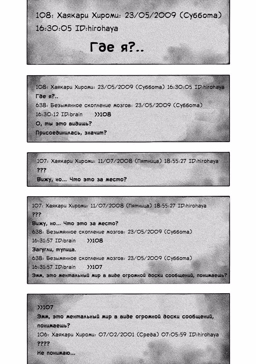 Я — герой! — Том 20 · Глава 231, страница 3