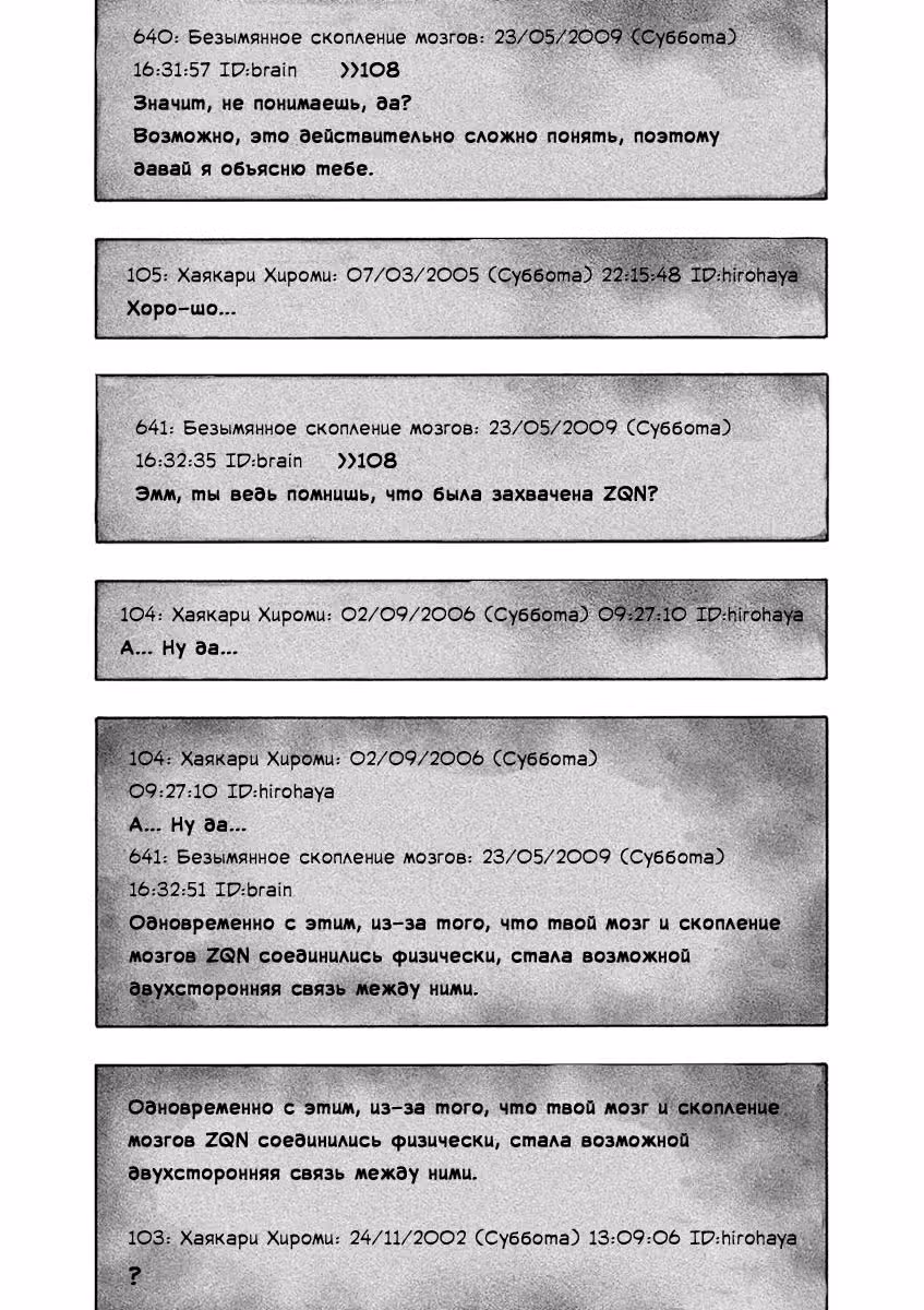Я — герой! — Том 20 · Глава 231, страница 4