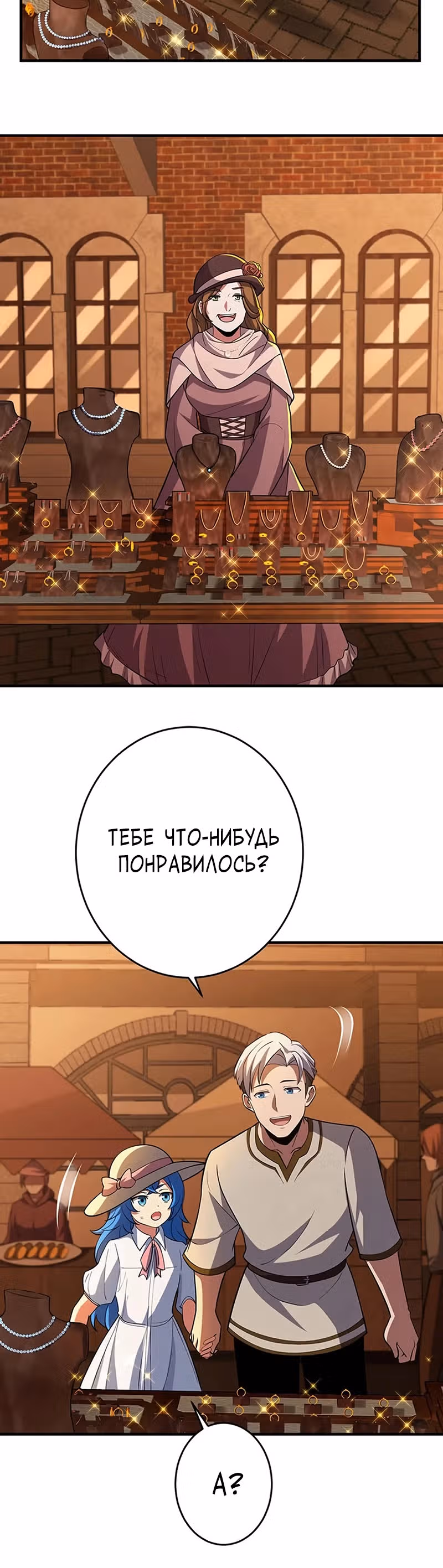 Непревзойденная барьерная техника несчастного старика — Том 1 · Глава 10, страница 20