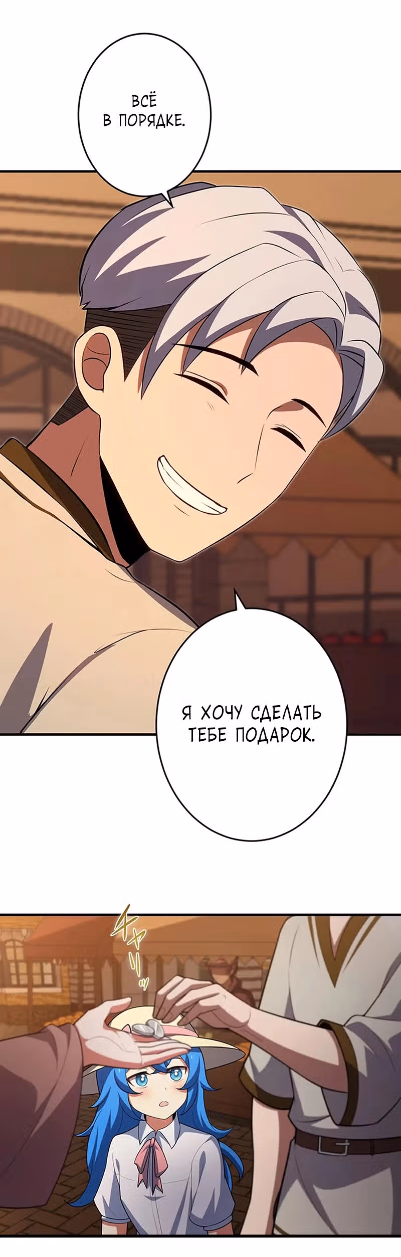 Непревзойденная барьерная техника несчастного старика — Том 1 · Глава 10, страница 22