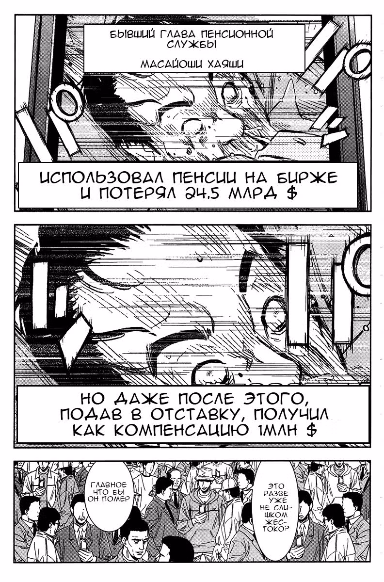Акумэцу — Том 15 · Глава 126, страница 12