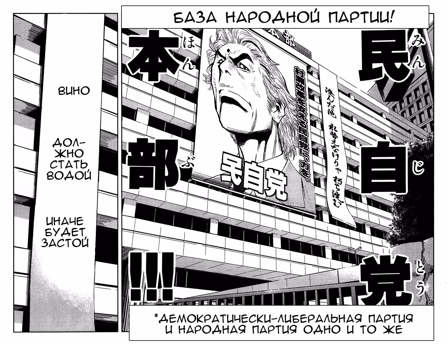 Акумэцу — Том 15 · Глава 127, страница 14