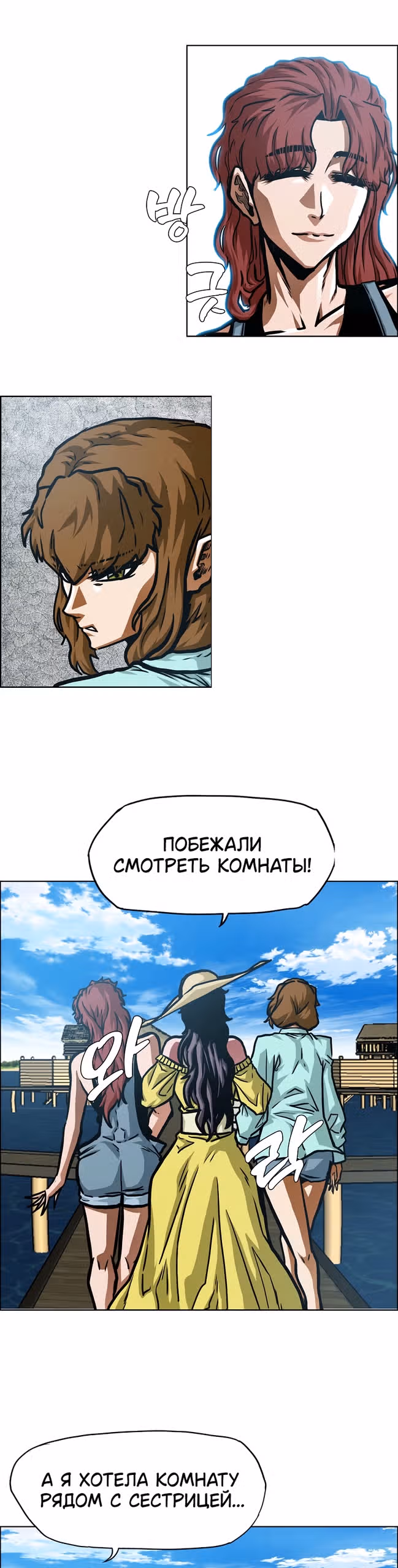 Тайная семья — Том 1 · Глава 48, страница 11