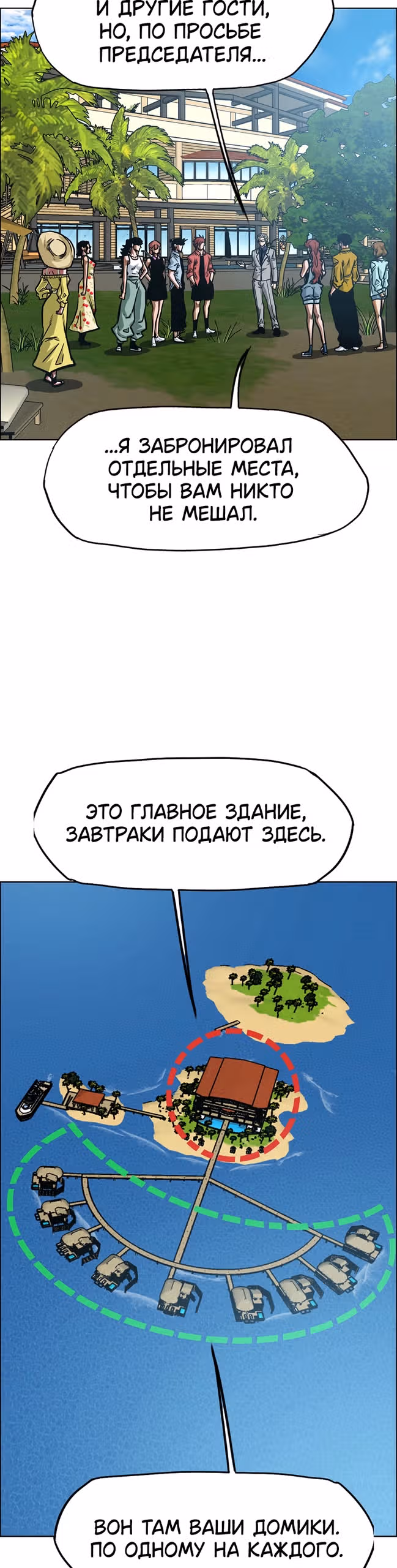 Тайная семья — Том 1 · Глава 48, страница 8