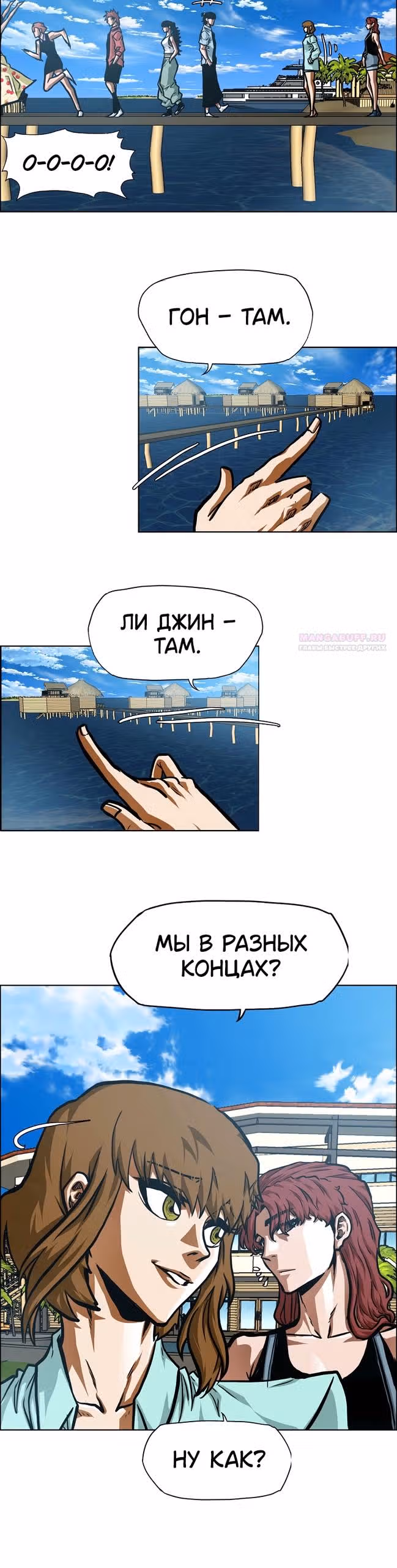 Тайная семья — Том 1 · Глава 48, страница 10