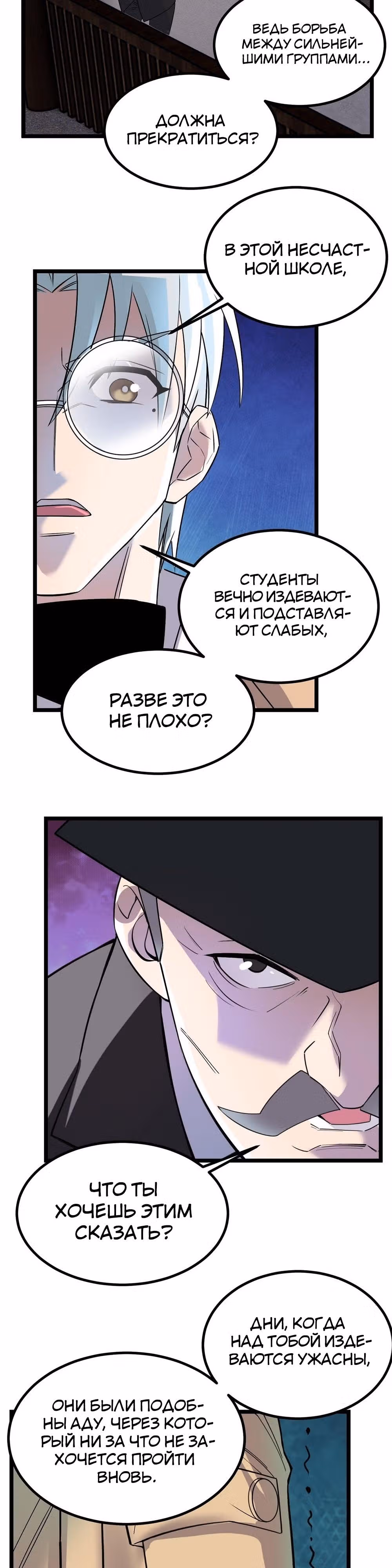 Я владею залом героических душ — Том 1 · Глава 38, страница 12