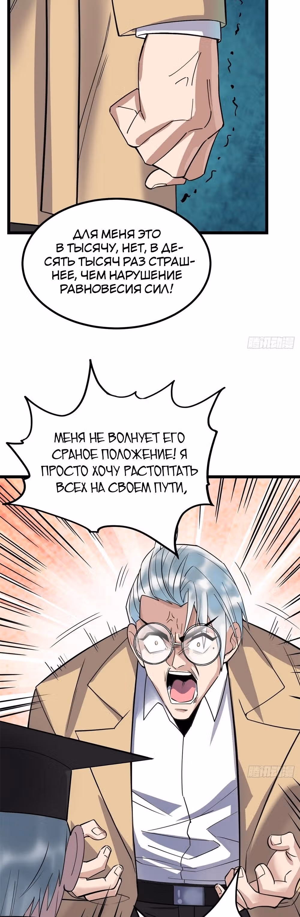 Я владею залом героических душ — Том 1 · Глава 38, страница 13