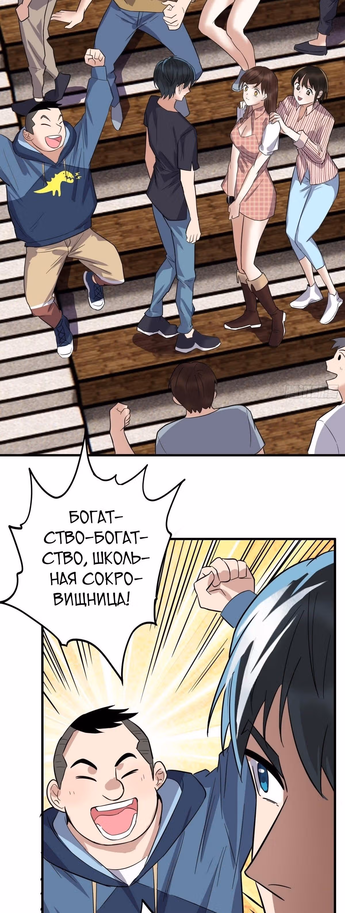 Я владею залом героических душ — Том 1 · Глава 38, страница 31