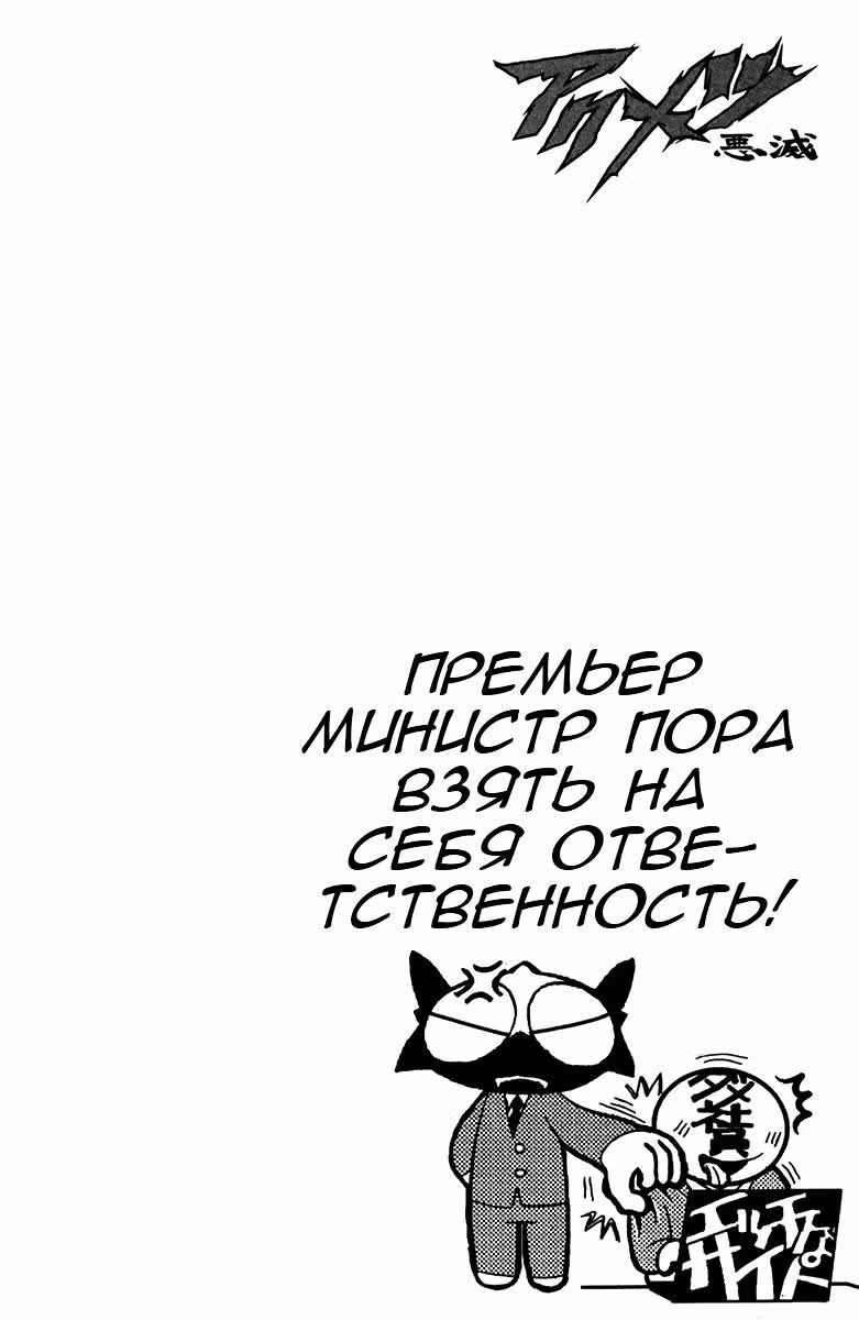 Акумэцу — Том 15 · Глава 129, страница 18