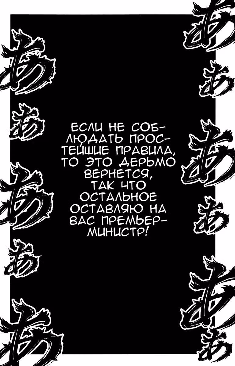 Акумэцу — Том 15 · Глава 130, страница 13