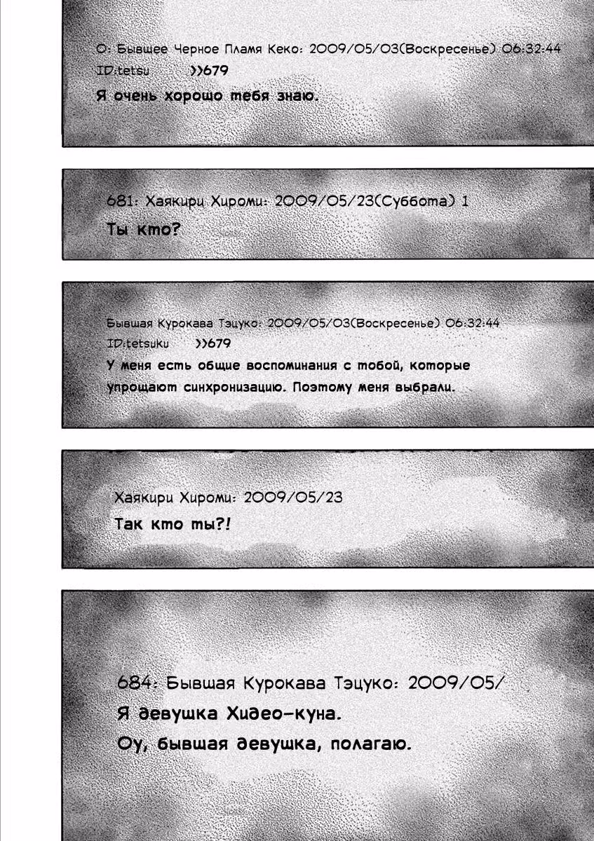 Я — герой! — Том 20 · Глава 236, страница 7
