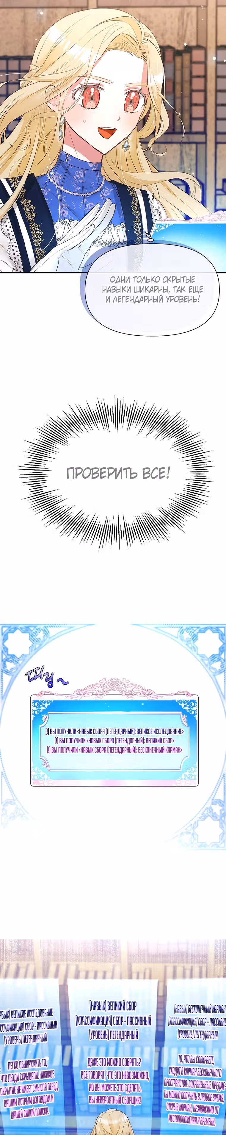 Моя цель — добиться успеха — Том 1 · Глава 5, страница 2