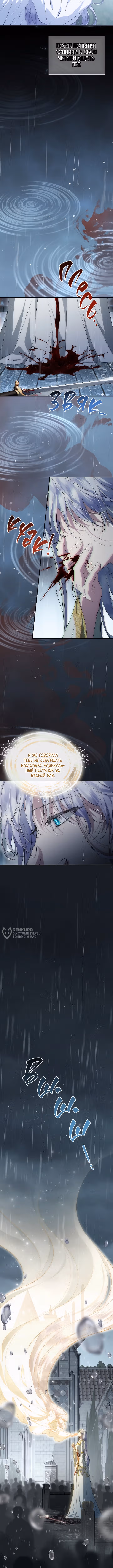 На заднем дворе расцвели фиалки — Том 1 · Глава 96, страница 10