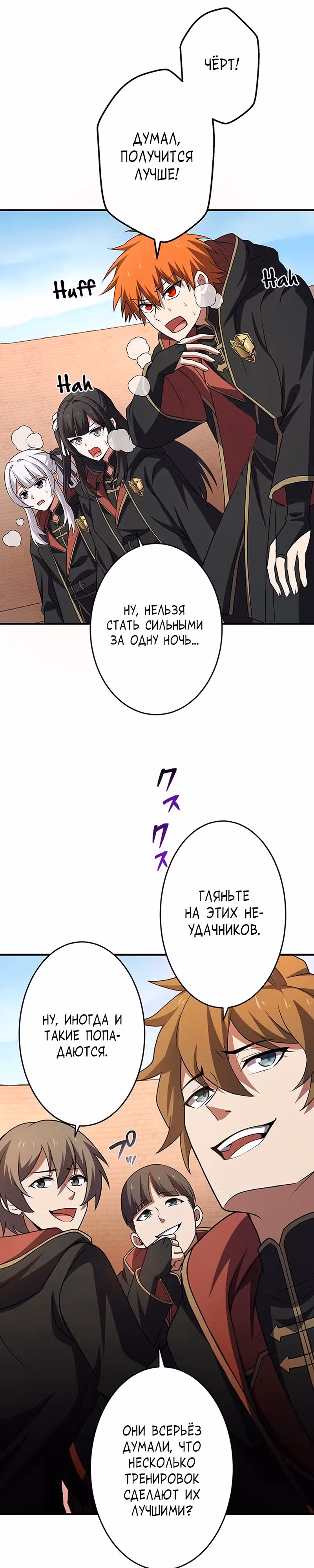 Непревзойденная барьерная техника несчастного старика — Том 1 · Глава 11, страница 11
