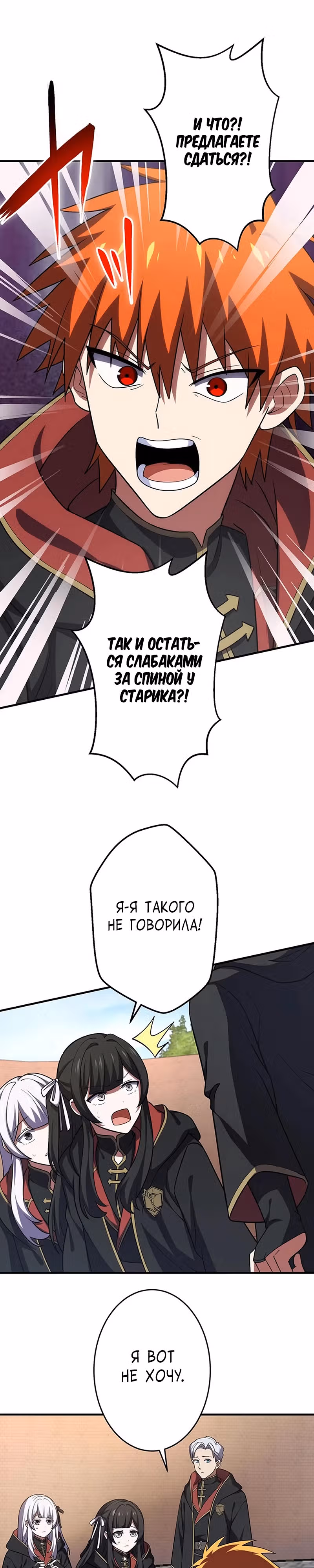 Непревзойденная барьерная техника несчастного старика — Том 1 · Глава 11, страница 13