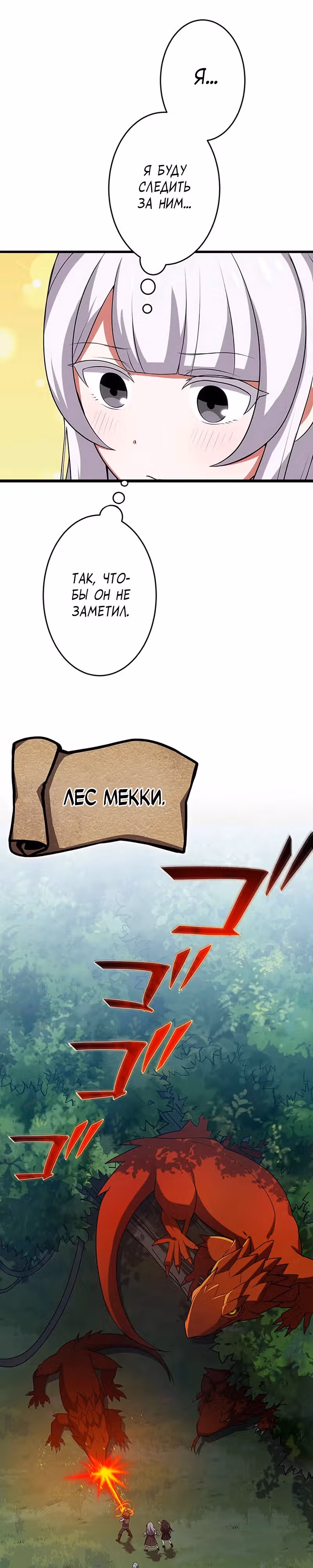 Непревзойденная барьерная техника несчастного старика — Том 1 · Глава 11, страница 25