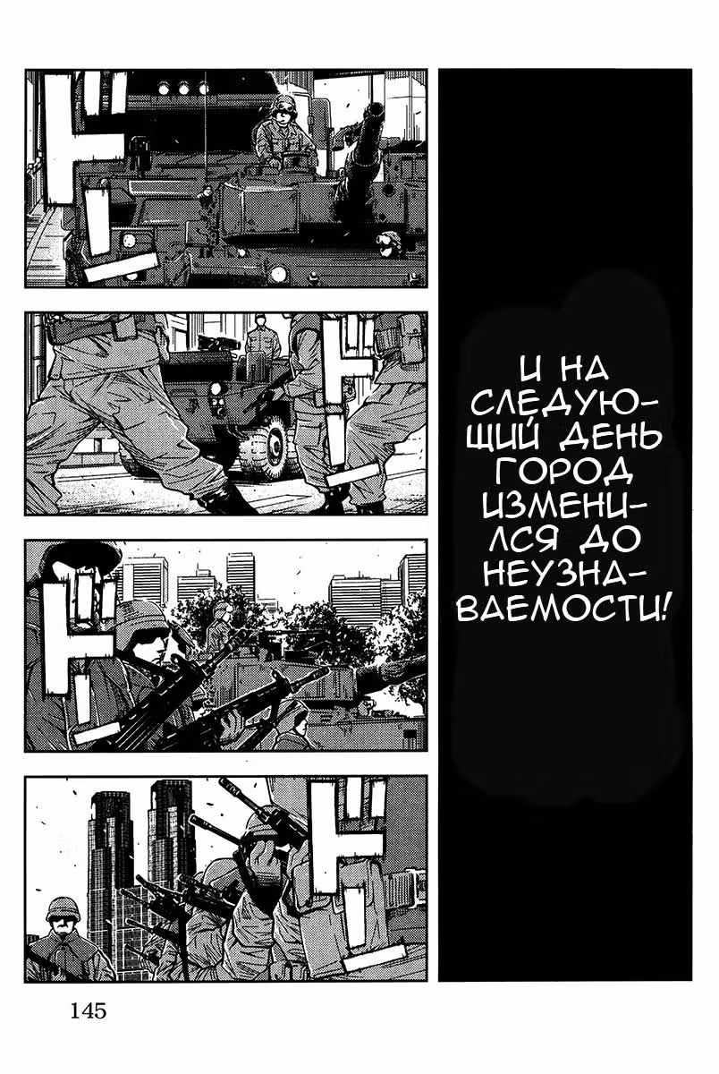 Акумэцу — Том 15 · Глава 131, страница 17