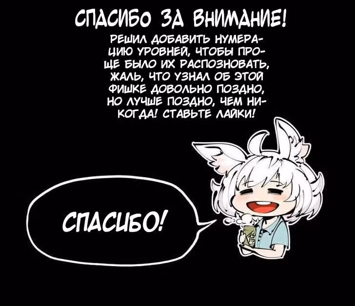 Записи мистического сада — Том 1 · Глава 87, страница 9