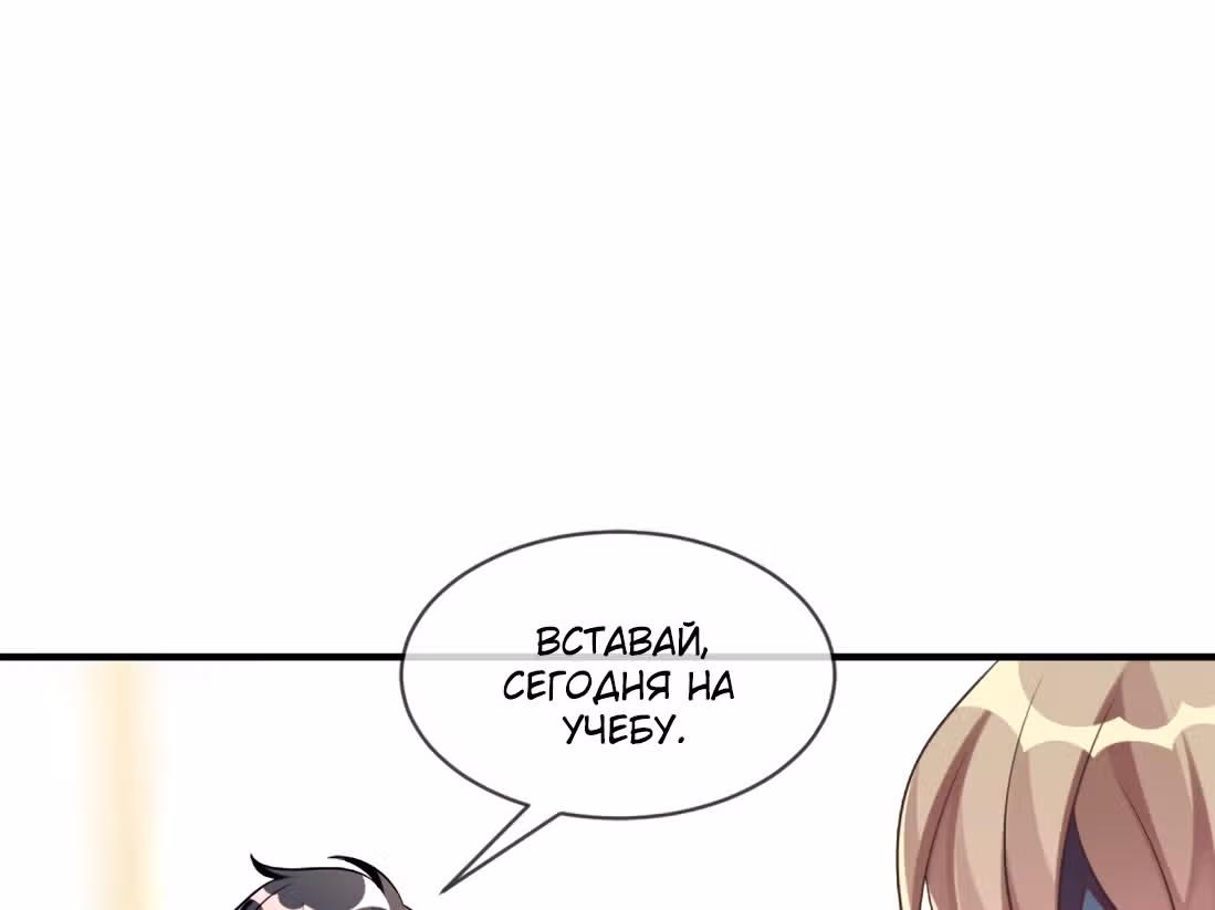 Из Отаку в леди — Том 1 · Глава 9, страница 60