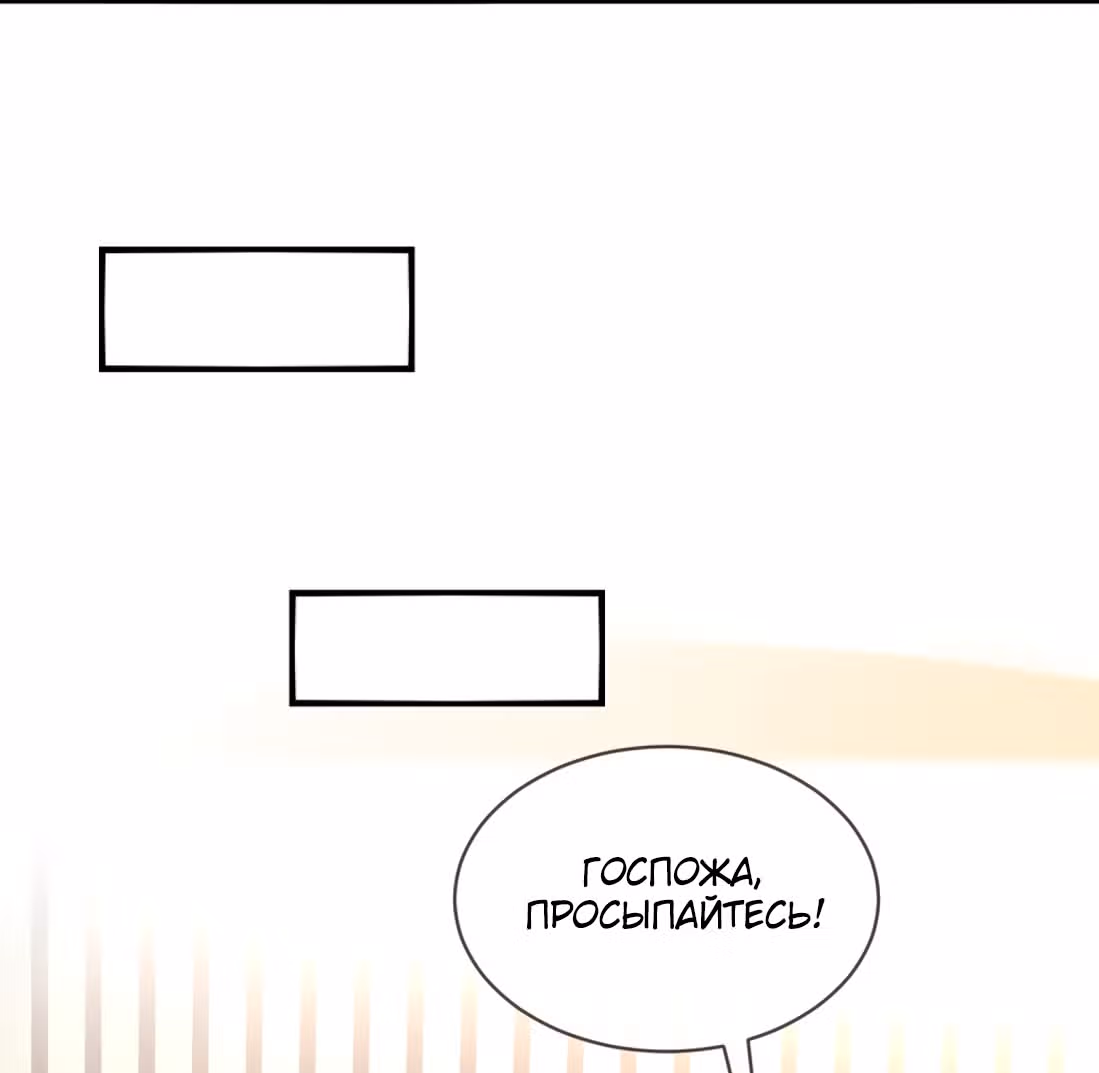 Из Отаку в леди — Том 1 · Глава 9, страница 63