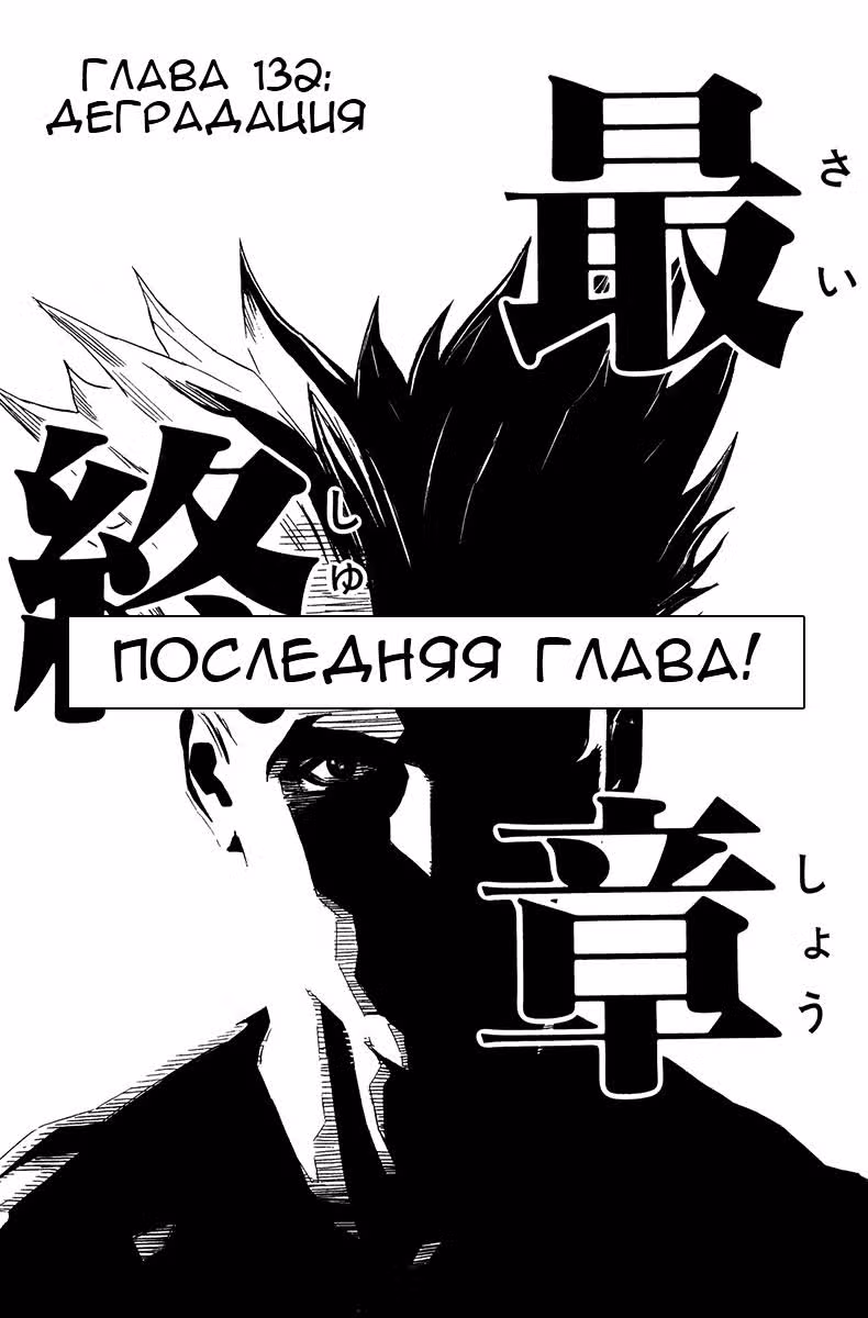 Акумэцу — Том 15 · Глава 132, страница 2