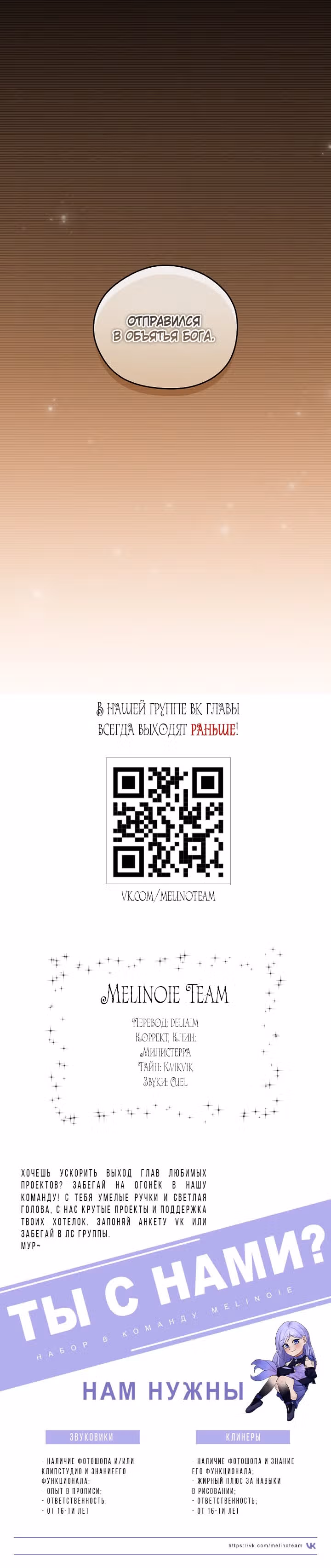 На заднем дворе расцвели фиалки — Том 1 · Глава 97, страница 14
