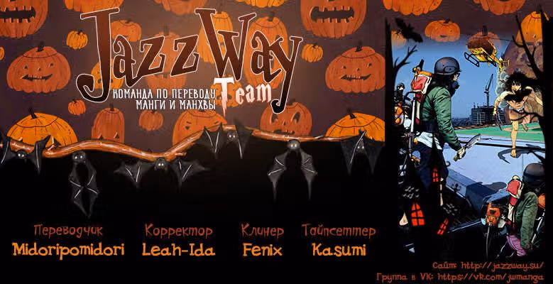 Я — герой! — Том 20 · Глава 238, страница 22