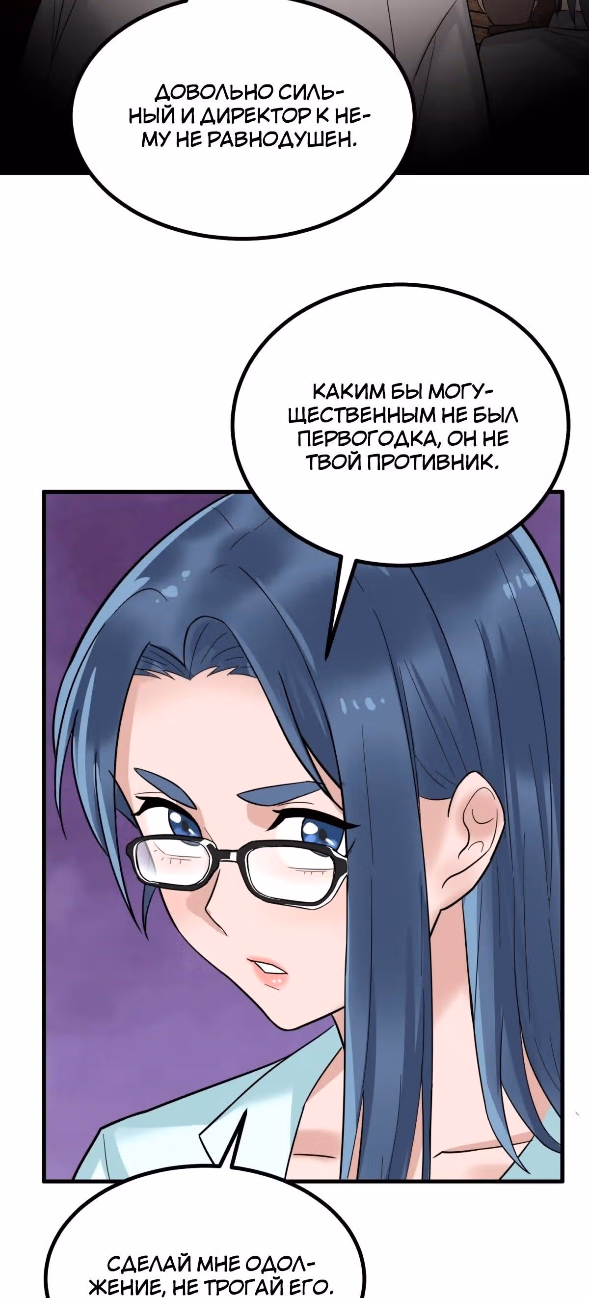 Я владею залом героических душ — Том 1 · Глава 40, страница 14