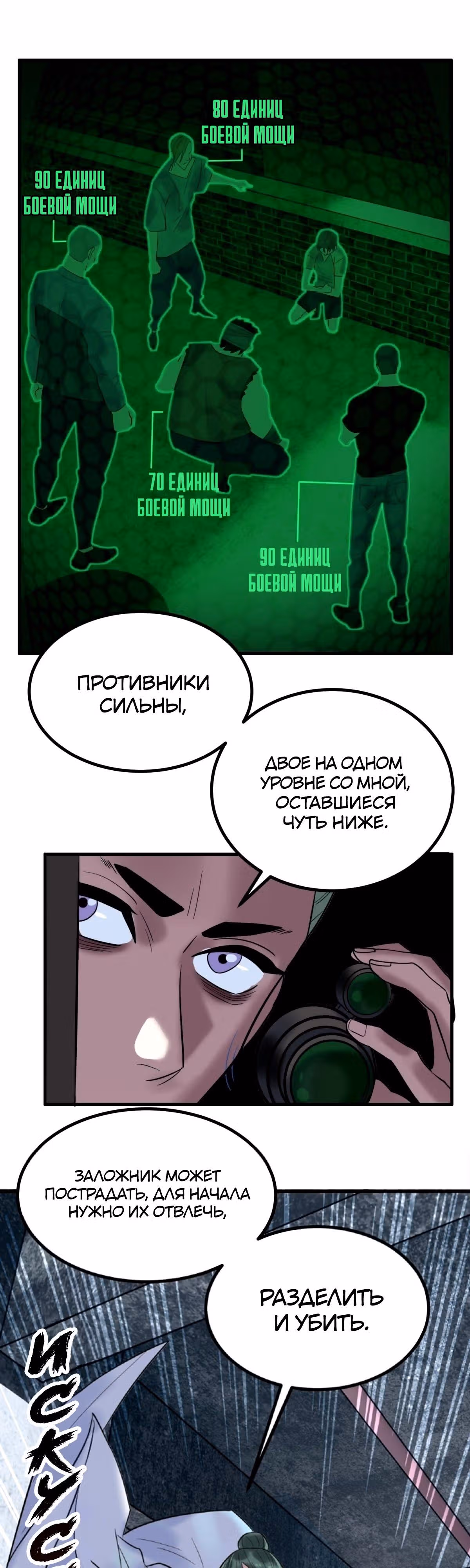 Я владею залом героических душ — Том 1 · Глава 40, страница 18