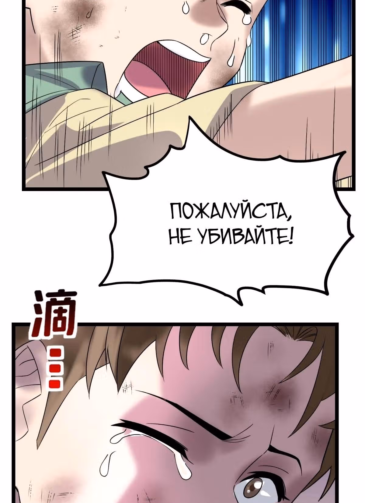 Я владею залом героических душ — Том 1 · Глава 40, страница 40