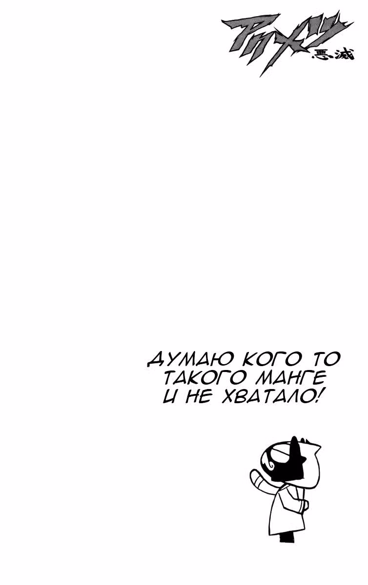 Акумэцу — Том 16 · Глава 136, страница 20