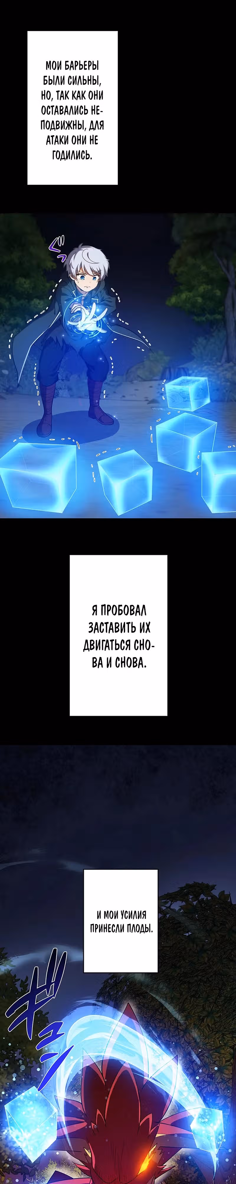 Непревзойденная барьерная техника несчастного старика — Том 1 · Глава 12, страница 22